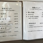 キッチン 高山 - 