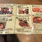 肉酒場ビストロ男前 - ランチメニュー