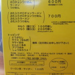 にかいや - メニュー