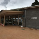 Marugoto Nishigoukan - まるごと西郷館