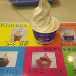木村ミルクプラント - ソフトクリーム 381円、200円OFFクーポン利用で180円になりました( ´∀`)