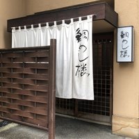 鯛めし楼 - 