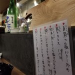 Juunikuto Sake Bonkura - 