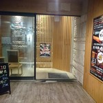 完全個室 クラフトビール×肉バル クラフトマーケット - エントランス