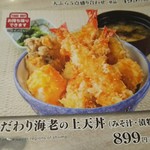 和食れすとらん天狗 - 