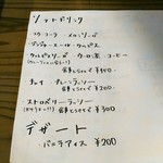 天城黒豚の店 橋本ホルモン - チャイやストロベリーラッシーもあり。