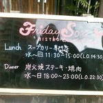 天城黒豚の店 橋本ホルモン - 月火が休み。