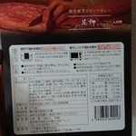 おにく 花柳 - カレー