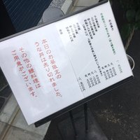 うなぎ 久保田 - 