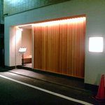 寿しげん - 寿しげん　外観