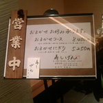 寿しげん - メニュー