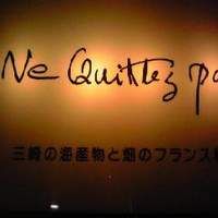 ヌキテパ - 