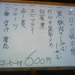 居酒屋 とよ志の亭 - 2011.8.29