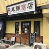 真 卓朗商店