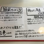 江戸蕎麦 一輪草 - 