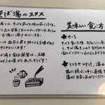 江戸蕎麦 一輪草 - 