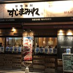 Sushi mamire - 