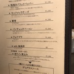 ハンバーグ ウィル - 