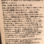 ハンバーグ ウィル - 