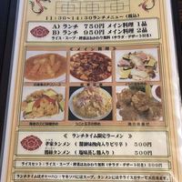 中国料理孝華 - 