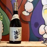 餃子とスパークリング バブルス - いその波平