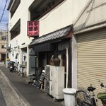 大衆中遊華食堂 八戒 - 八戒