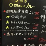 大衆中遊華食堂 八戒 - 八戒