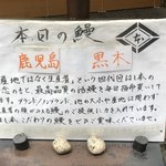 鰻はし本 - 本日の鰻