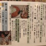 にし邑 - メニュー①