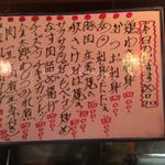 居酒屋 金太郎 - 