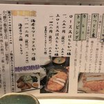 にし邑 - メニュー②