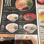 元祖広島牛骨醤油ラーメン 大嵐 - 