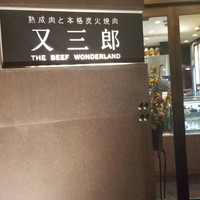 Matasaburo - 
