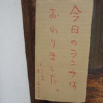 天 - 12:50にはもうランチ終わってました。