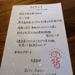 旬菜中房 和華 - 