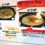 ねぎ屋 - 台湾ラーメン
