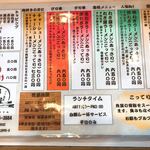 ねぎ屋 - ねぎラーメン