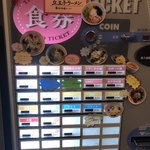 担々麺 にし森 - 