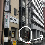 担々麺 にし森 - 