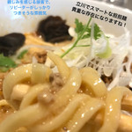 担々麺 にし森 - 