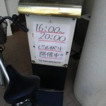 Bar ＆ dining guzu - 日曜日は普段定休日