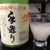 神亀酒造