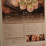 串焼き もんじろう - 