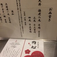 なにわ天ぷら 維心 - 