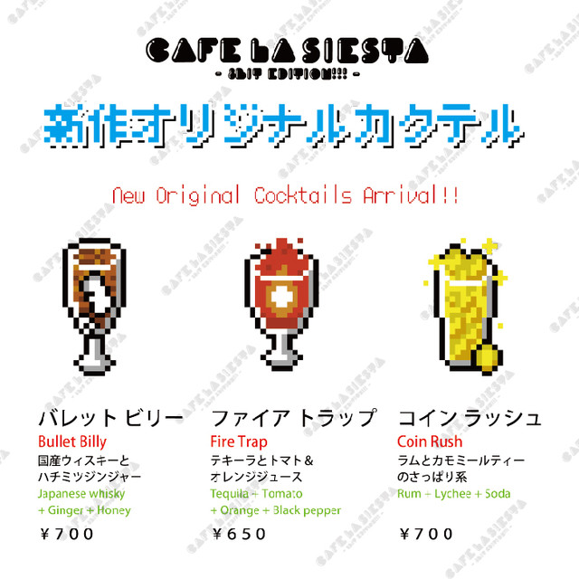 カフェ ラ シエスタ Cafe La Siesta 京都河原町 バー お酒 その他 食べログ
