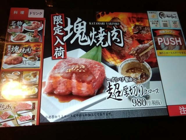 郡山にオープン 焼肉キング By 安部泰弘 焼肉きんぐ 郡山朝日店 郡山富田 焼肉 食べログ 郡山にオープン 焼肉キング By 安部泰弘 焼肉きんぐ 郡山朝日店 郡山富田 焼肉 食べログ
