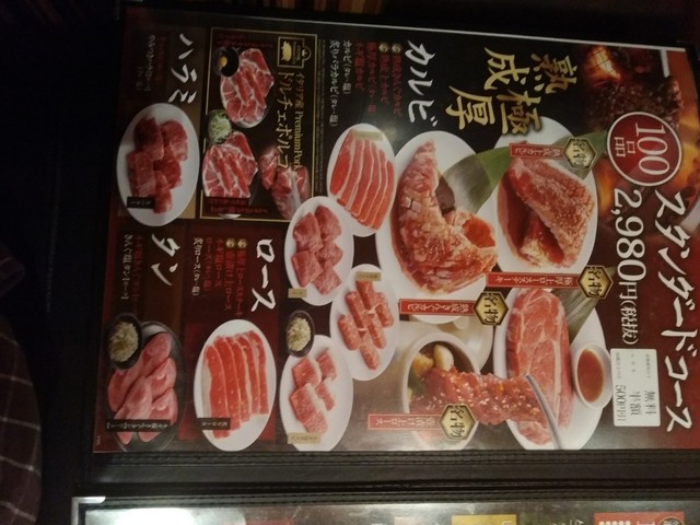 郡山にオープン 焼肉キング By 安部泰弘 焼肉きんぐ 郡山朝日店 郡山富田 焼肉 食べログ 郡山にオープン 焼肉キング By 安部泰弘 焼肉きんぐ 郡山朝日店 郡山富田 焼肉 食べログ