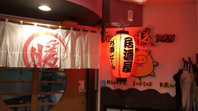 居酒屋 暖 - 新庄（居酒屋）の写真