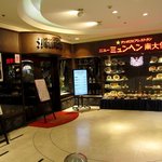 ニューミュンヘン - お店 外観