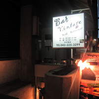 Vintage with Restaurant - 看板です。